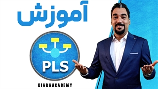 آموزش کامل مدل سازی با اسمارت پی ال اس (SmartPLS)