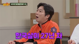 Knowing brothers 457 با حضور kiss of life و سم همینگتون + ساب ماشینی