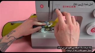آموزش دوخت کوله پشتی بزرگ