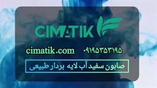 قیمت صابون سفیدآب لایه بردار