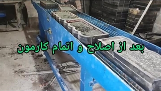 تعمیر میز ویبره حرکتی. کوه فر