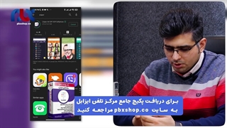 نصب نرم افزار Zoiper روی موبایل(جلسه ۱۶)