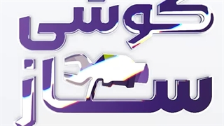 ساخت موشن گرافیک با موبایل | نمونه موشن گرافی تعمیر موبایل و اپلیکیشن گوشی ساز