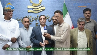 ساختمان فرهنگی کمالان منطقه آزاد چابهار مجدد تحویل هنرمندان خواهد شد