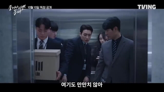 دانلود سریال Dongjae, the Good or the Bastard 2024