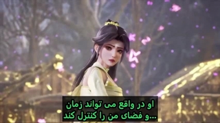 انیمه صد هزار سال تهذیب قسمت181_حمایت