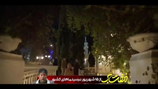 دانلود فیلم مفت بر کیفیت عالی  حامد بهداد