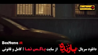 تماشای قسمت ۷ سریال بازنده (جدید)