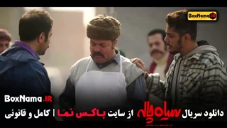 سریال سیاه چاله قسمت اول - ژاله صامتی کاشت ابرو