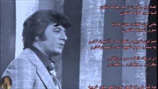 Golpa - Ashioneh / زنده یاد اکبرگلپایگانی ـ آشیونه