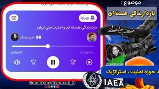 14030815: بازدارندگی هسته ای ، ممکن یا ناممکن ؟