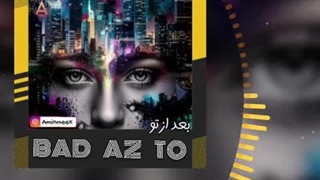 آهنگ بعد از تو از امین میکس Aminmeex