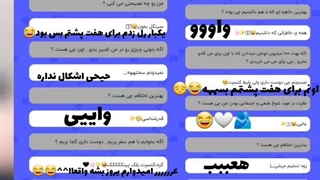 جواب چالشش^^