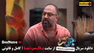 جوکر ۲ فصل ۳ قسمت ۵