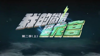 انیمه وی چت من به قصر دراگون متصل است My WeChat is connected to Dragon Palace قسمت 28 زیرنویس چسبیده