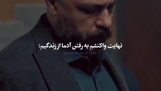 نهایت واکنشم به رفتن ادما از زندگیم