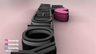 لوگو موشن سه بعدی