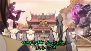 انیمه اراده ابدی فصل 4 قسمت13