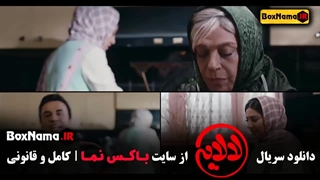فیلم لالایی عمو پورنگ - قسمت ۵