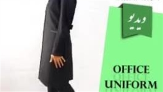 از کجا مانتو شلوار اداری با کیفیت بخریم