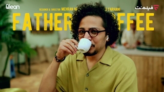 ویدیوشات مجید نوروزی در «قهوه پدری»