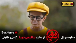 سریال لالایی قسمت ۸