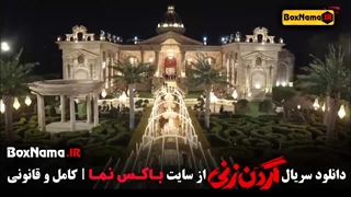 گردن زنی قسمت دوم / دانلود فیلم گردن زنی