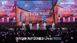 پشت صحنه‌ی تور کنسرت Act: Promise در ماکائو با زیرنویس فارسی