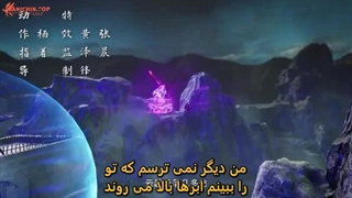 انیمه امپراطور قلمروهای بی شمار قسمت74_حمایت