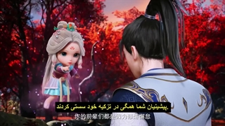 انیمه جدید معکوس رزمی Martial Inverse (Wu Ni) قسمت 3 زیرنویس چسبیده