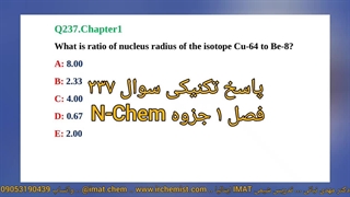 دکتر مهدی نباتی نویسنده جزوه تستی شیمی آیمت N-Chem تحلیل سوال 237 فصل 1