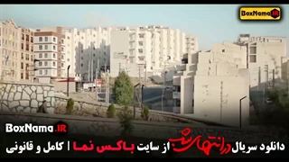 دانلود فیلم در انتهای شب قسمت ۱ تا ۹ پایانی (پارسا پیروزفر - هدی زین العابدین)