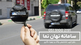 زوم روی پلاک