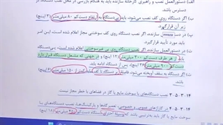 آزمون نظام مهندسی