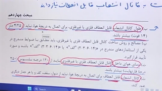 نظام مهندسی تاسیسات