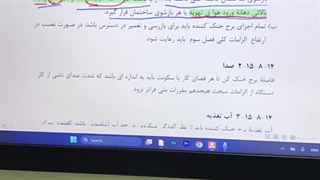 جزوه نظام مهندسی مکانیک