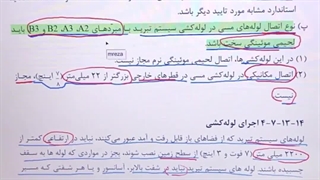 آزمون نظام مهندسی مکانیک