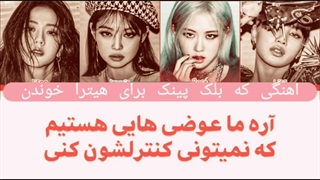امروز قراره راجب ی هیتر بلک پینک صحبت کنیم،ی شیبال سگیای دیگه