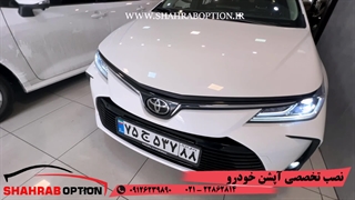 نصب تخصصی آپشن های فابریک تویوتا کرولا