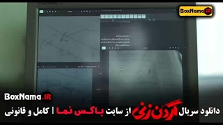 دانلود سریال گردن زنی - داستان واقعی