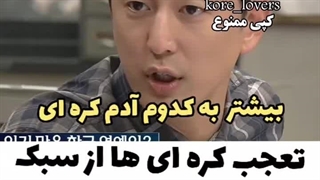 نظر کره ای ها درباره سبک زندگی ایرانی ها