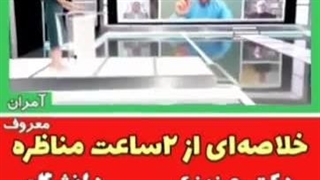 14030823_ شاه هم به دنبال قدرت هسته_ای بود-مصاحبه جالب درمورد صنعت هسته ای ایران