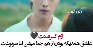 تقدیم به عاشقان واقعی