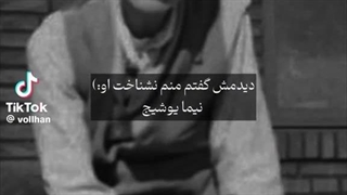 زیباترینن..