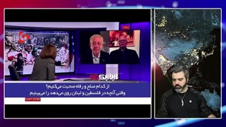 14030825: کارشناس عرب؛ چرا نباید ایران بمب اتمی داشته باشد؟ حق آنهاست