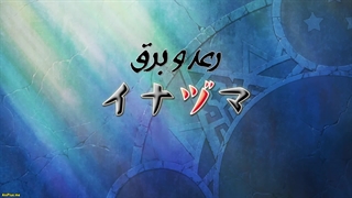 انیمه دراگون بال دایاما (دراگون بال شرور) Dragon Ball Daima قسمت 6