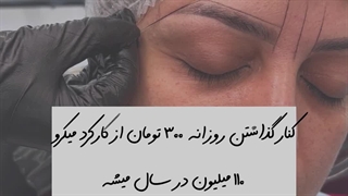 قدرت پس اندازو دست کم نگیر