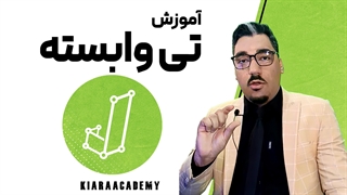 تی وابسته در نرم افزار جسپ