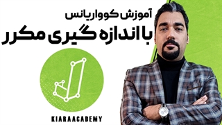 کوواریانس با اندازه گیری مکرر