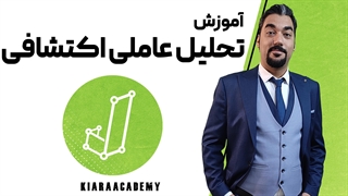 تحلیل عاملی اکتشافی در جسپ